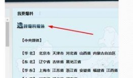 新闻爆料qq,新闻爆料QQ背后的真相与影响